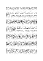 [순자]순자의 생애, 순자의 사상, 순자의 心(심)이론, 순자의 합리적 지성, 순자의 저서, 순자와 맹자 분석-9