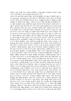 [신앙]신앙의 개념, 신앙의 형태, 신앙의 자유, 신앙의 고백, 신앙과 상상력, 신앙과 구원, 신앙과 과학 분석-6