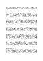 [신앙]신앙의 개념, 신앙의 형태, 신앙의 자유, 신앙의 고백, 신앙과 상상력, 신앙과 구원, 신앙과 과학 분석-7