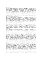 [신앙]신앙의 개념, 신앙의 형태, 신앙의 자유, 신앙의 고백, 신앙과 상상력, 신앙과 구원, 신앙과 과학 분석-8