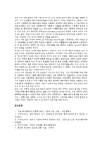 [신앙]신앙의 개념, 신앙의 형태, 신앙의 자유, 신앙의 고백, 신앙과 상상력, 신앙과 구원, 신앙과 과학 분석-11