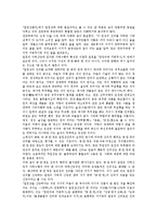 [원불교 일원상신앙]원불교 일원상신앙의 정의, 성격, 형성과정, 원불교 일원상신앙의 활용, 사은신앙, 라다크리슈난의 보편종교, 제언 분석-4