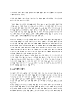 [원불교 일원상신앙]원불교 일원상신앙의 정의, 성격, 형성과정, 원불교 일원상신앙의 활용, 사은신앙, 라다크리슈난의 보편종교, 제언 분석-8