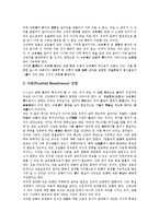 [원불교 일원상신앙]원불교 일원상신앙의 정의, 성격, 형성과정, 원불교 일원상신앙의 활용, 사은신앙, 라다크리슈난의 보편종교, 제언 분석-14