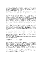 [원불교 일원상신앙]원불교 일원상신앙의 정의, 성격, 형성과정, 원불교 일원상신앙의 활용, 사은신앙, 라다크리슈난의 보편종교, 제언 분석-15
