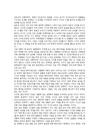 [원불교 일원상신앙]원불교 일원상신앙의 정의, 성격, 형성과정, 원불교 일원상신앙의 활용, 사은신앙, 라다크리슈난의 보편종교, 제언 분석-18