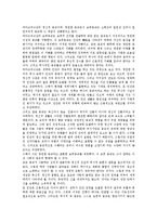 [원불교 일원상신앙]원불교 일원상신앙의 정의, 성격, 형성과정, 원불교 일원상신앙의 활용, 사은신앙, 라다크리슈난의 보편종교, 제언 분석-20