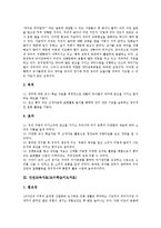 [교육자료]유아음악교육,국악교육,안전교육,수개념교육자료(교수학습지도자료), 단소연주교육,인성교육,특수학교교육자료(교수학습지도자료)-4