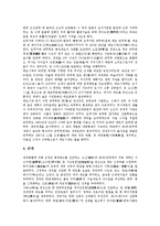 [일본종교]일본의 역사,문화, 일본종교(일본의 종교)분류,형성,민족주의, 일본종교(일본의 종교)입법,의료관 분석-5