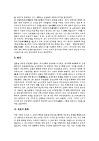 [일본종교]일본의 역사,문화, 일본종교(일본의 종교)분류,형성,민족주의, 일본종교(일본의 종교)입법,의료관 분석-6