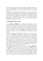 [일본종교]일본의 역사,문화, 일본종교(일본의 종교)분류,형성,민족주의, 일본종교(일본의 종교)입법,의료관 분석-18