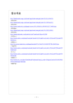 [로스쿨]로스쿨 제도의 문제점과 향후 전망 보고서-11