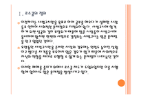 [로스쿨]로스쿨 제도의 문제점과 향후 전망 PPT자료-5