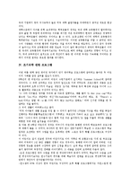 [조기유학]조기유학의 의미, 조기유학의 이유, 조기유학 관련 프로그램, 조기유학의 문제점, 조기유학의 사례,제언 분석-4