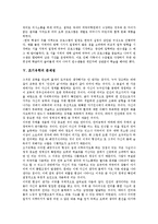 [조기유학]조기유학의 의미, 조기유학의 이유, 조기유학 관련 프로그램, 조기유학의 문제점, 조기유학의 사례,제언 분석-5
