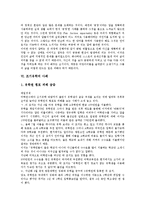 [조기유학]조기유학의 의미, 조기유학의 이유, 조기유학 관련 프로그램, 조기유학의 문제점, 조기유학의 사례,제언 분석-6