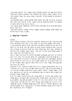 [조기유학]조기유학의 의미, 조기유학의 이유, 조기유학 관련 프로그램, 조기유학의 문제점, 조기유학의 사례,제언 분석-7