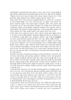 [종교]종교운동, 종교자유, 종교지도, 종교철학, 종교현상, 종교체험, 종교사회학 분석-3
