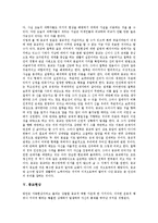 [종교]종교운동, 종교자유, 종교지도, 종교철학, 종교현상, 종교체험, 종교사회학 분석-6