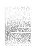[종교]종교운동, 종교자유, 종교지도, 종교철학, 종교현상, 종교체험, 종교사회학 분석-10