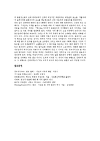 [종교]종교운동, 종교자유, 종교지도, 종교철학, 종교현상, 종교체험, 종교사회학 분석-12