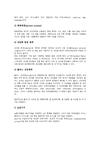 [중도장애아동][AAC]중도장애아(중도장애아동) 보완대체의사소통(AAC)필요성,체계, 중도장애아(중도장애아동) 보완대체의사소통(AAC)사례-6