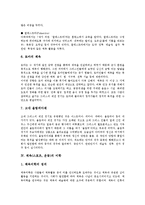 [체육][스포츠][운동]체육(스포츠,운동)본질,목적,역사, 체육(스포츠,운동)미학,장애인체육,체육의 날 분석-6