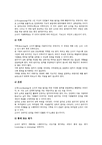 [비영리체육시설][공공체육시설][체육시설]체육시설 경영, 비영리체육시설(공공체육시설)개념,특징, 비영리체육시설(공공체육시설)운영-3
