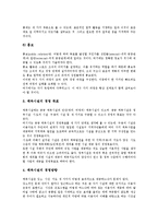 [비영리체육시설][공공체육시설][체육시설]체육시설 경영, 비영리체육시설(공공체육시설)개념,특징, 비영리체육시설(공공체육시설)운영-4