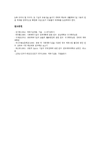 [비영리체육시설][공공체육시설][체육시설]체육시설 경영, 비영리체육시설(공공체육시설)개념,특징, 비영리체육시설(공공체육시설)운영-10