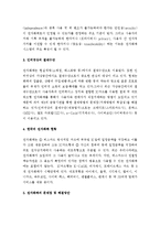 (A+, 전자화폐) 전자화폐의 등장과 문제점 및 해결 방안-4