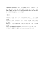 (A+, 전자화폐) 전자화폐의 등장과 문제점 및 해결 방안-6