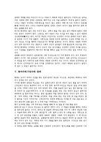 [통과의례][가정의례]통과의례(가정의례) 의미, 통과의례(가정의례) 삼칠일,백일,관례,혼례,상례,제례 분석-4
