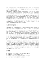 [통과의례][가정의례]통과의례(가정의례) 의미, 통과의례(가정의례) 삼칠일,백일,관례,혼례,상례,제례 분석-6