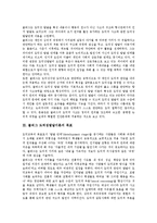 [콜버그 도덕성발달이론]콜버그 도덕성발달이론 특성,목표,발달단계별 분류,발달단계별 내용, 콜버그 도덕성발달이론 적용방법,비판,제언-3
