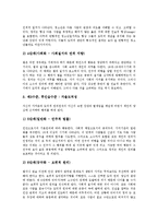 [콜버그 도덕성발달이론]콜버그 도덕성발달이론 특성,목표,발달단계별 분류,발달단계별 내용, 콜버그 도덕성발달이론 적용방법,비판,제언-6