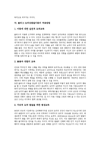 [콜버그 도덕성발달이론]콜버그 도덕성발달이론 특성,목표,발달단계별 분류,발달단계별 내용, 콜버그 도덕성발달이론 적용방법,비판,제언-7
