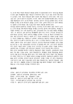 [콜버그 도덕성발달이론]콜버그 도덕성발달이론 특성,목표,발달단계별 분류,발달단계별 내용, 콜버그 도덕성발달이론 적용방법,비판,제언-10