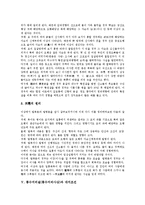 [풍수지리설][풍수지리사상]풍수지리설(풍수지리사상)의미,원리,이론, 풍수지리설(풍수지리사상)과 대지조건,주역,자생풍수,발병요인-7