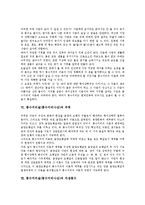 [풍수지리설][풍수지리사상]풍수지리설(풍수지리사상)의미,원리,이론, 풍수지리설(풍수지리사상)과 대지조건,주역,자생풍수,발병요인-8