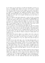 [풍수지리설][풍수지리사상]풍수지리설(풍수지리사상)의미,원리,이론, 풍수지리설(풍수지리사상)과 대지조건,주역,자생풍수,발병요인-9