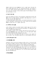 [풍수지리설][풍수지리사상]풍수지리설(풍수지리사상)의미,원리,이론, 풍수지리설(풍수지리사상)과 대지조건,주역,자생풍수,발병요인-12