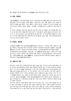 [풍수지리설][풍수지리사상]풍수지리설(풍수지리사상)의미,원리,이론, 풍수지리설(풍수지리사상)과 대지조건,주역,자생풍수,발병요인-15
