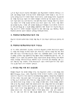 [학생중심수업]학생중심수업(학습자중심수업)개념,구성요소,여건조성,재량시간, 학생중심수업(학습자중심수업)과 교사중심학습 비교,내실화방안-3
