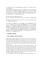 [한자][한문]한자(한문)의 특징, 기원, 구조, 한자(한문)의 자형분석원칙, 부호체계, 한자(한문)와 한자문화학, 한자(한문)와 육서-5