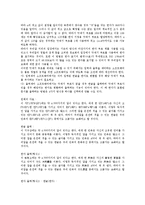 [한자][한문]한자(한문)의 특징, 기원, 구조, 한자(한문)의 자형분석원칙, 부호체계, 한자(한문)와 한자문화학, 한자(한문)와 육서-7