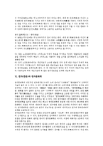 [한자][한문]한자(한문)의 특징, 기원, 구조, 한자(한문)의 자형분석원칙, 부호체계, 한자(한문)와 한자문화학, 한자(한문)와 육서-8