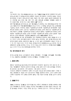 [한자][한문]한자(한문)의 특징, 기원, 구조, 한자(한문)의 자형분석원칙, 부호체계, 한자(한문)와 한자문화학, 한자(한문)와 육서-10
