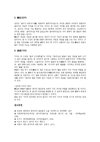 [한자][한문]한자(한문)의 특징, 기원, 구조, 한자(한문)의 자형분석원칙, 부호체계, 한자(한문)와 한자문화학, 한자(한문)와 육서-12