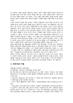 [화폐자본]화폐자본의 역할, 화폐자본과 화폐거래업, 화폐자본과 실물자본, 화폐자본과 상업자본, 화폐자본과 가변자본 분석-2